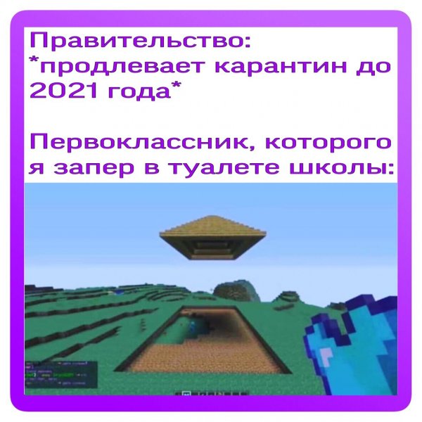 Мемы из МАЙНКРАФТА