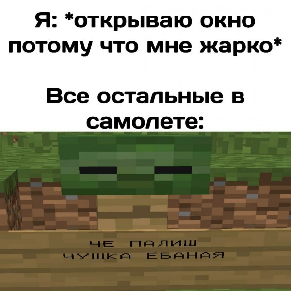 Мемы по майнкрафту