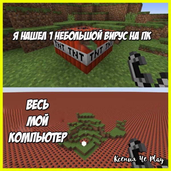 Майнкрафт Мем 2021