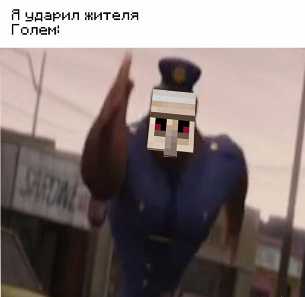 Мемы по майнкрафту на русском 2021