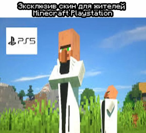 Мемы про дом в МАЙНКРАФТЕ