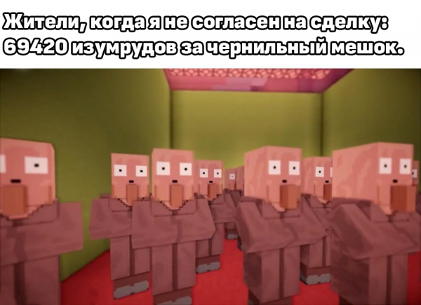 Мемы про майнкрафт