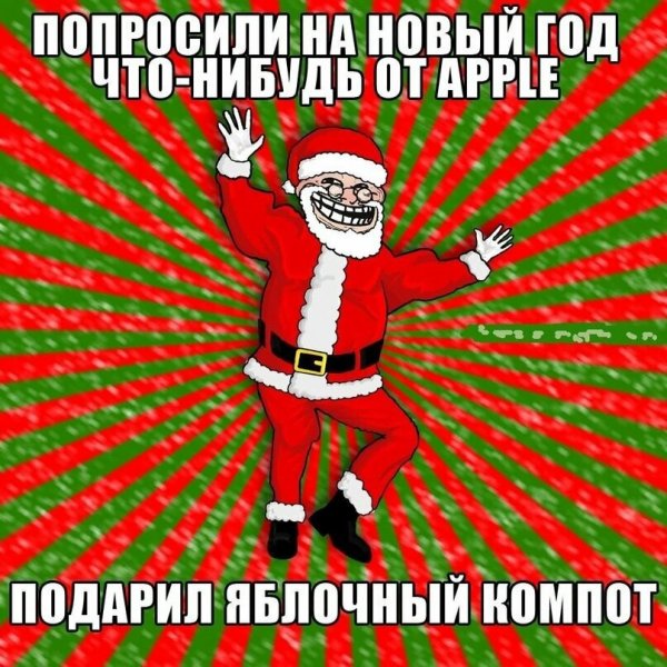 Новогодние мемы и приколы