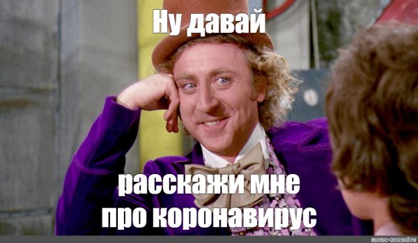 Давай расскажи
