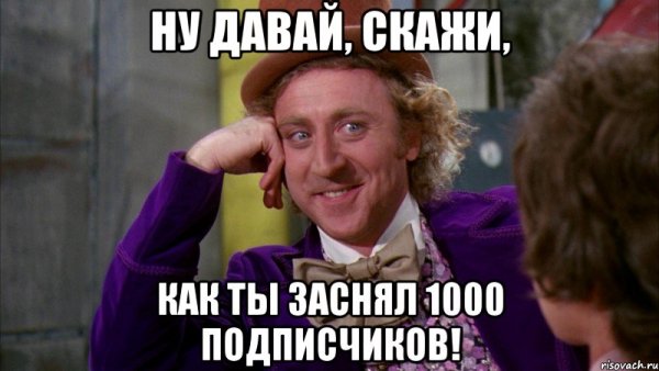 Дела Мем