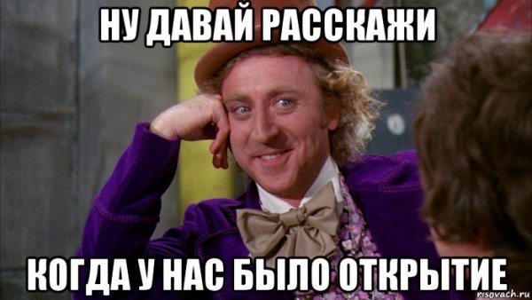 Мем про Вонку ну давай