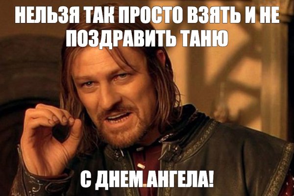 Нельзя просто так взять и