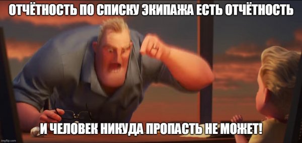 Мем отец из Суперсемей