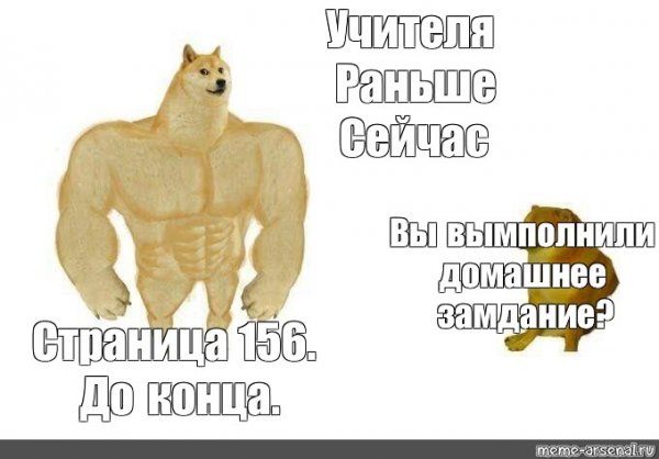 Учитель раньше и сейчас Мем