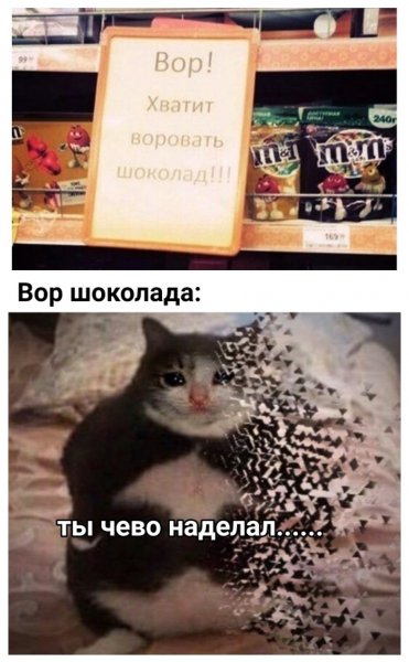 Ты чего наделал Мем