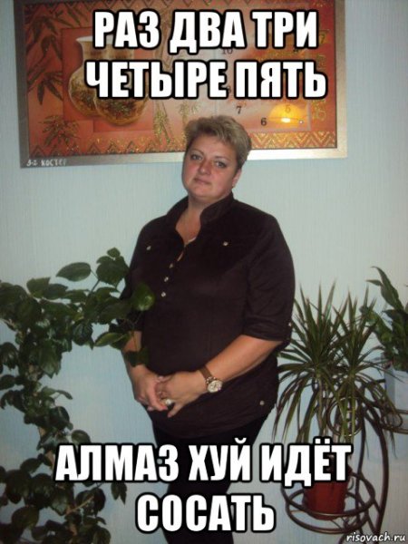 Мемы про алмаза