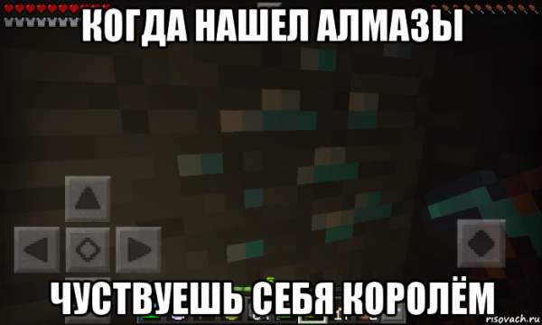Когда найден Алмаз