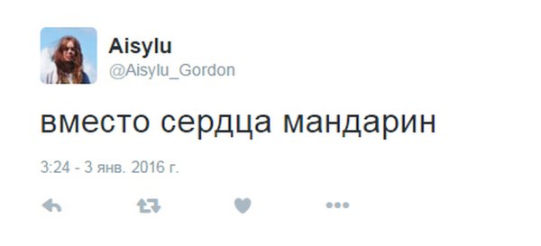 Приколы про Айсылу