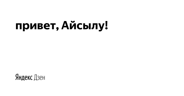 Диана и Дима