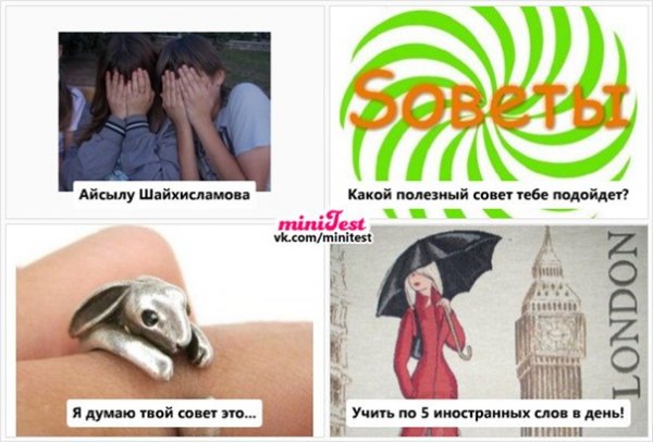 Как зовут твою половинку одиночество