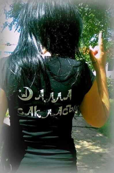 Айсылу надпись