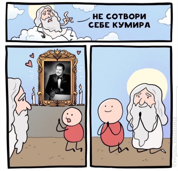 Шульман Мем
