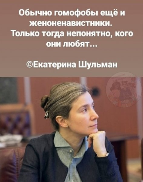 Шульман Мем