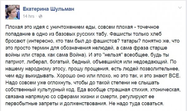 Екатерина Шульман Мем