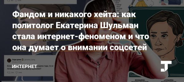 Екатерина Шульман мемы