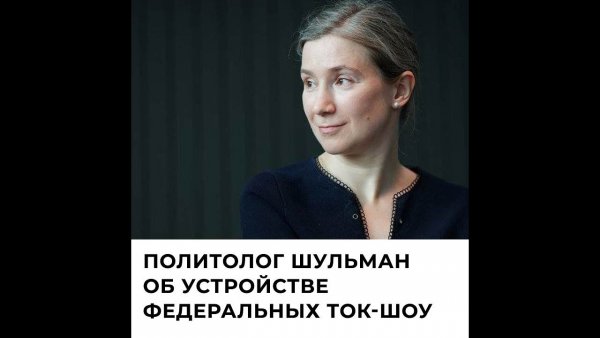 Екатерина Шульман мемы