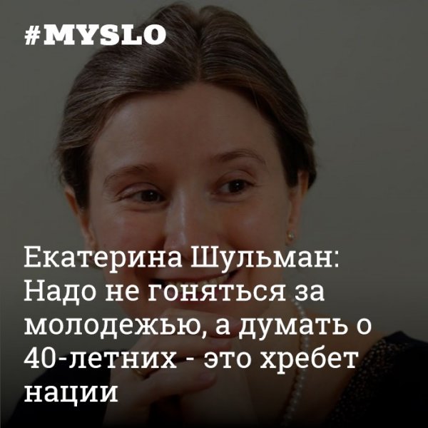 Фандом Шульман