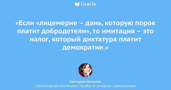 Екатерина Шульман Мем