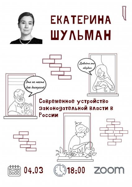 Мем Шульман виагра