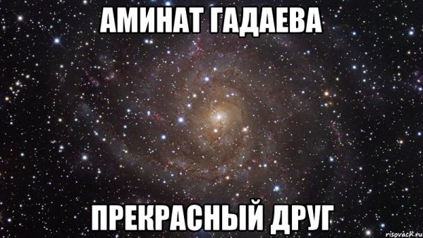 Аминат картинки