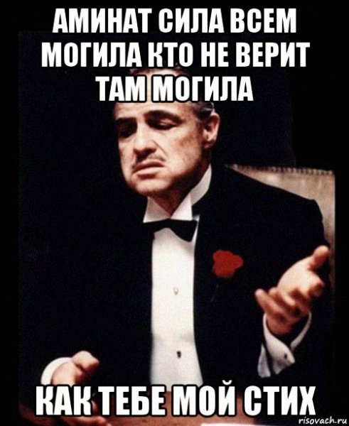 Аминат имя