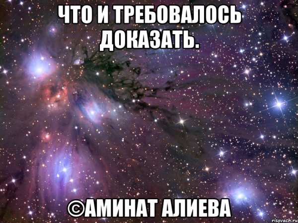 Мемы с именем Аминат