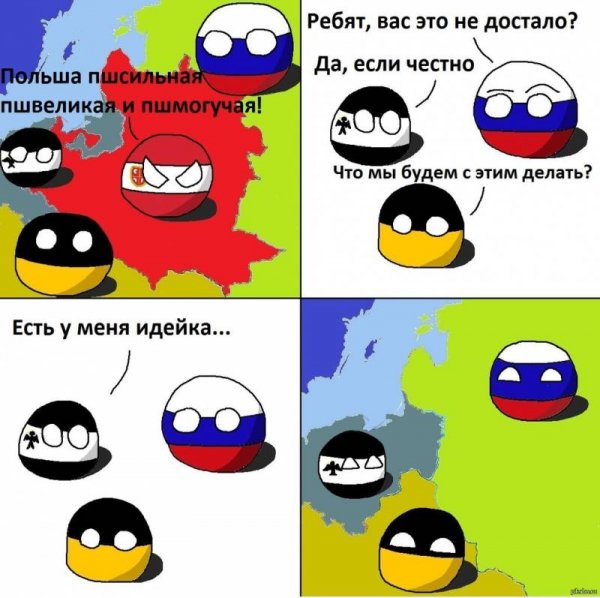 Шутки про разделпрльши