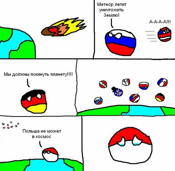 Кантриболз комиксы про Польшу