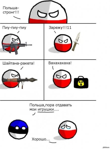 Кантриболз Польша Стронг