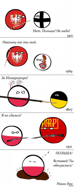 Кантриболз Польша Стронг