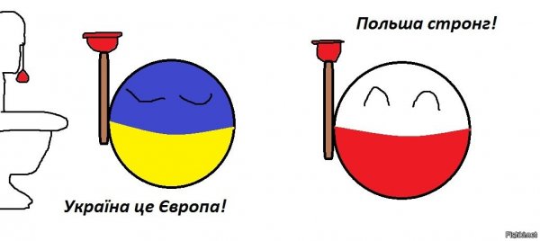 Шутки про Польшу