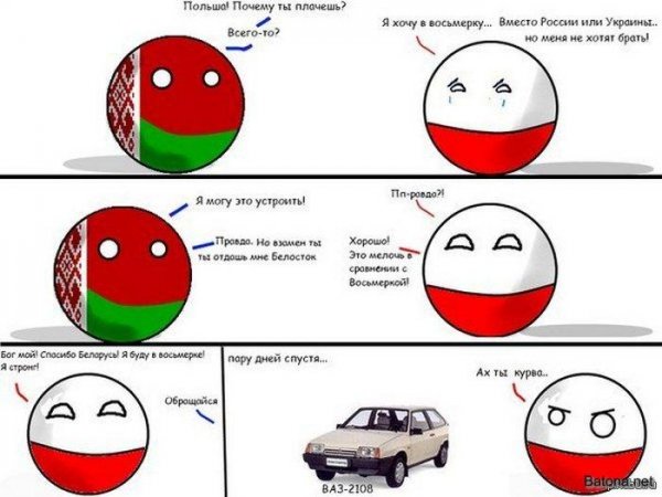 Шутки про Польшу