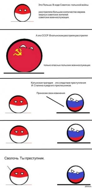 Countryballs комиксы Польша