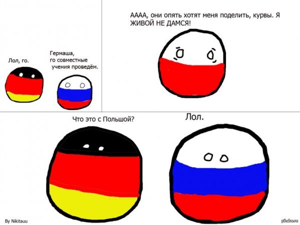 Шутки про Польшу