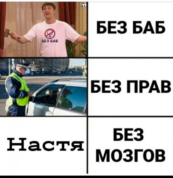 Имя Мем