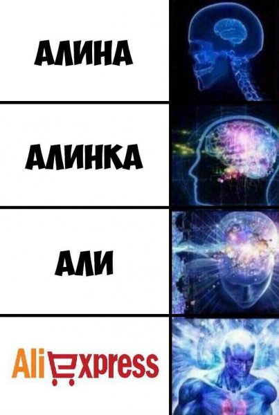Сверхразум имена