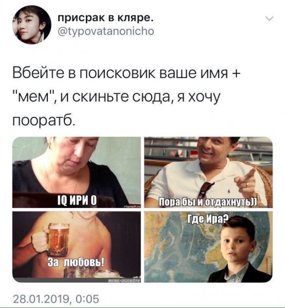 Смешные мемы про имена
