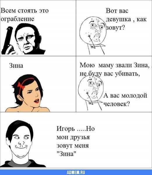 Смешные рифмы