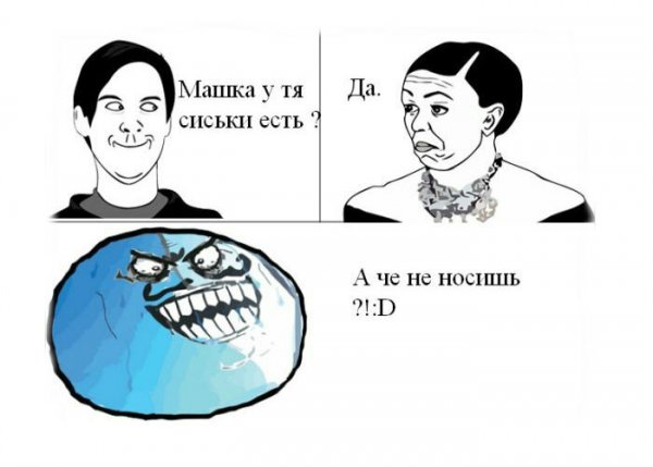 Мемы с именем Маша