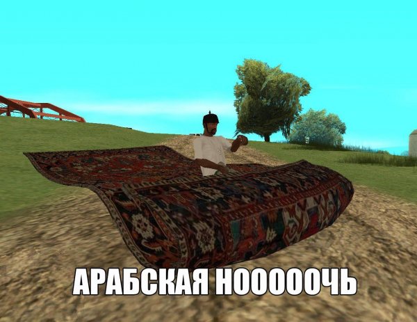 Кот арабская ночь шуршащий