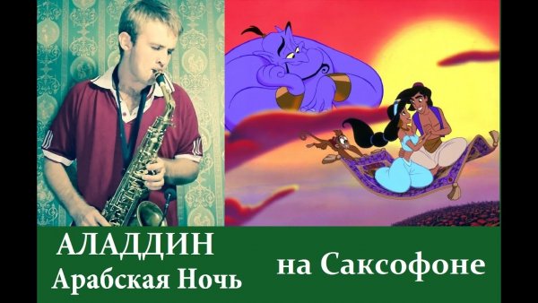 Славный Путник войди в славный город Багдад