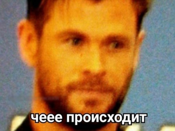 Страшно вырубай прикол