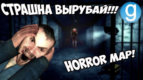 Картинка страшно вырубай