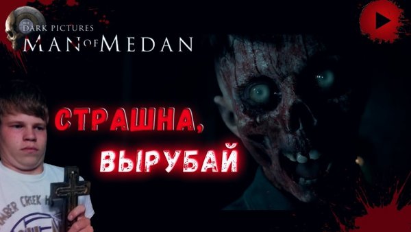 Стопгейм страшно вырубай