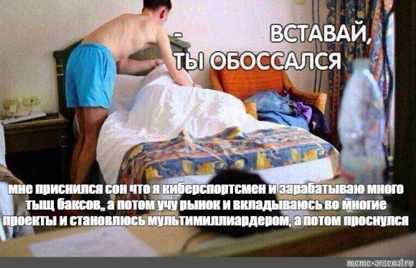 Парень проснулся в панике
